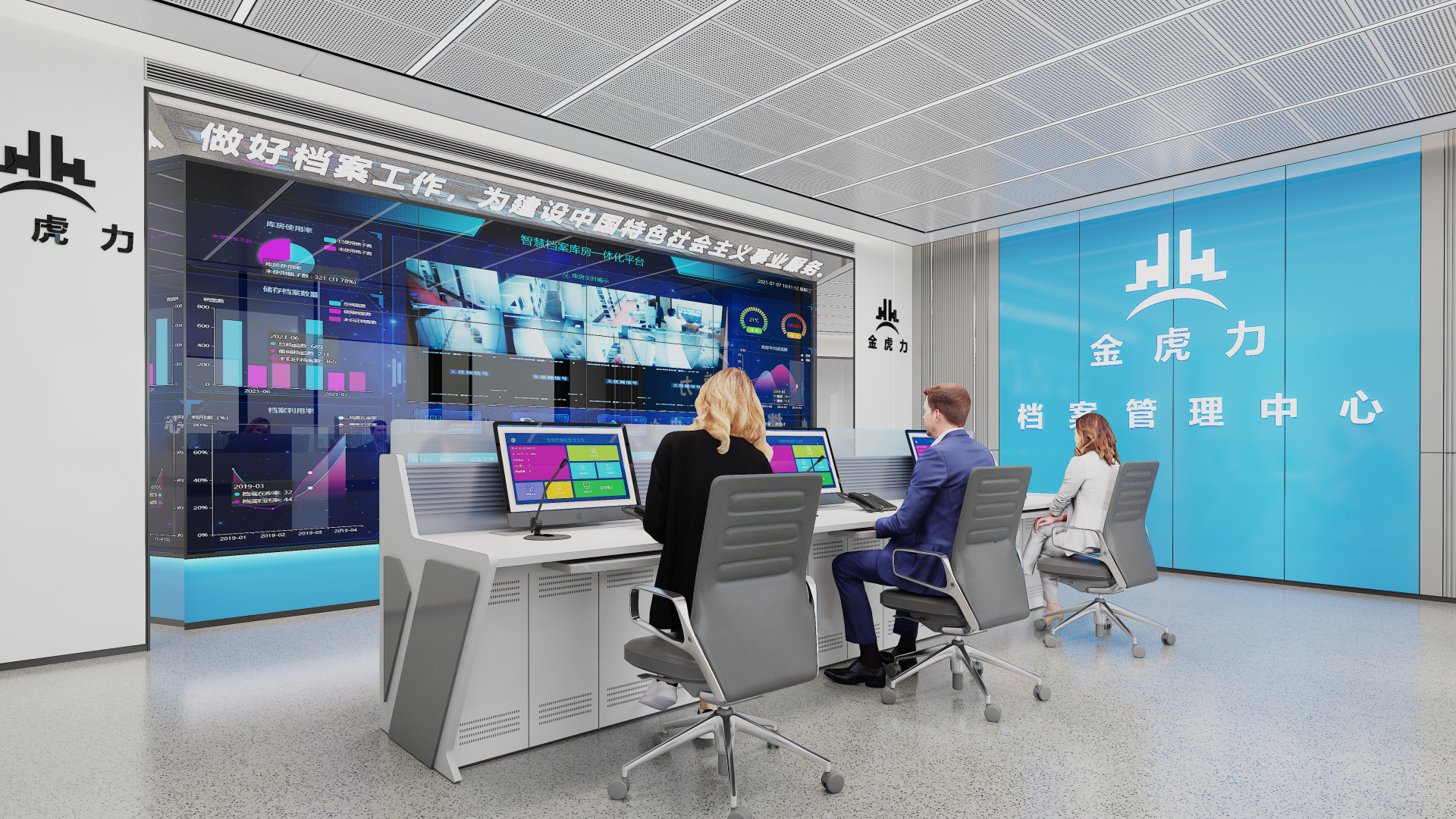 <b>档案室图书档案馆一体化八防解决方案及要求标准说明</b>